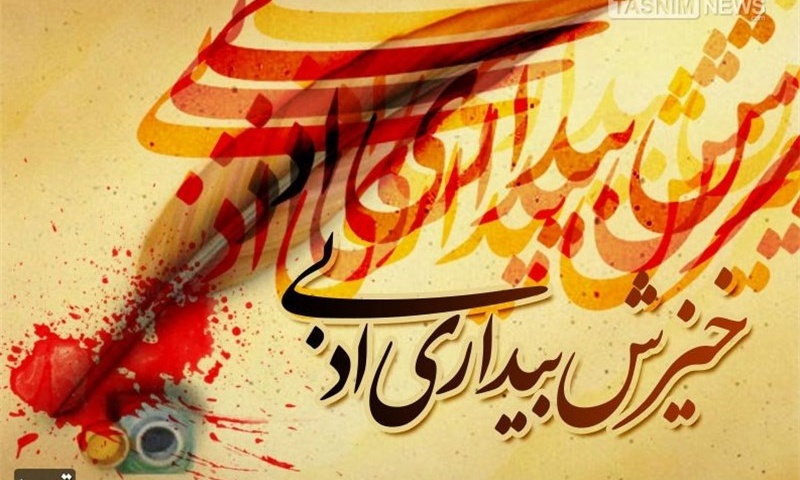 اسلاید ۴ گروه زبان و ادبیات فارسی