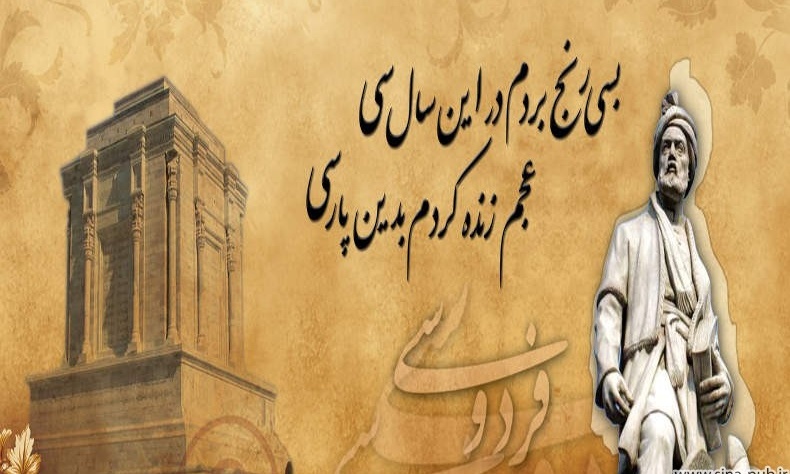اسلاید ۳ گروه زبان و ادبیات فارسی
