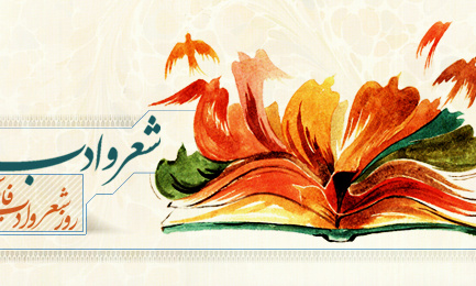اسلاید ۶ گروه زبان و ادبیات فارسی