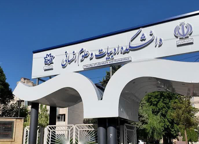 دانشکده