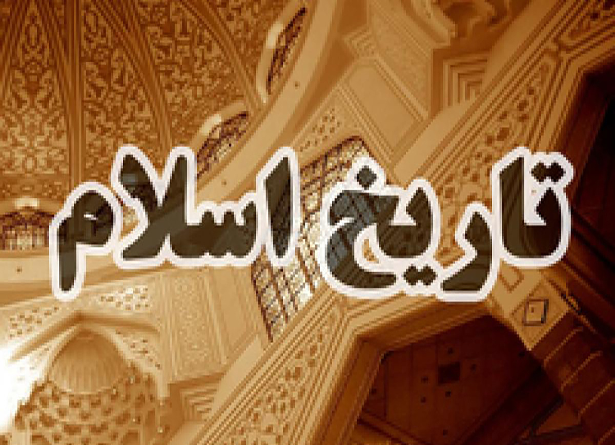 تاریخ 2
