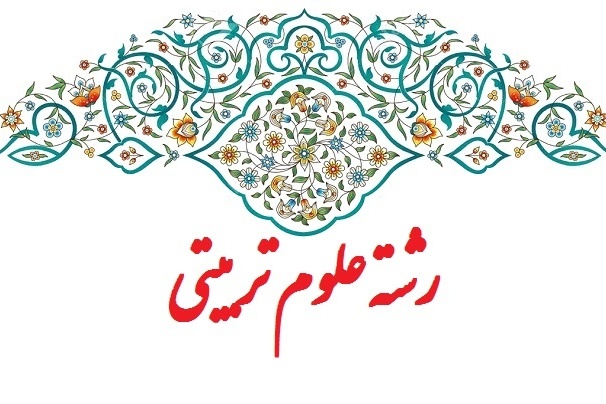 اسلاید 1  گروه علوم تربیتی