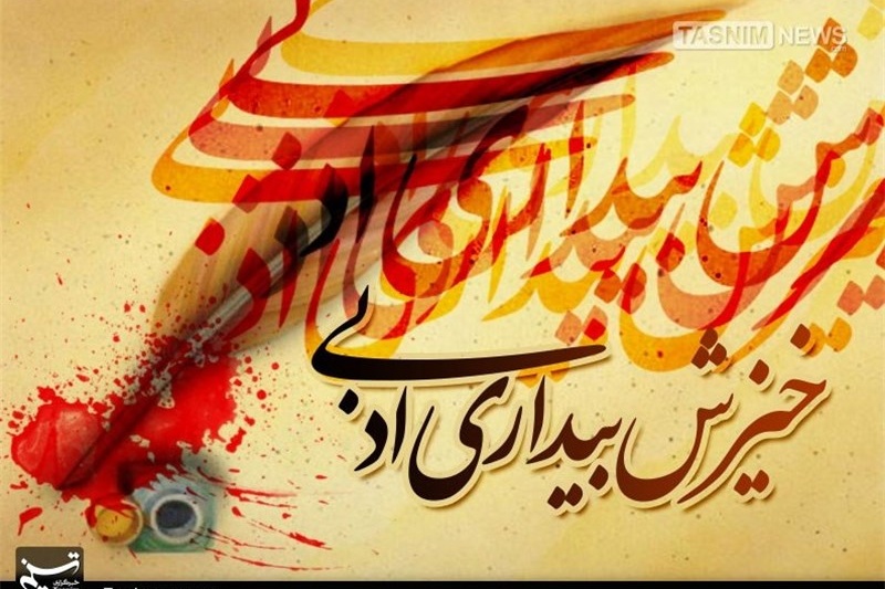 اسلاید ۴ گروه زبان و ادبیات فارسی
