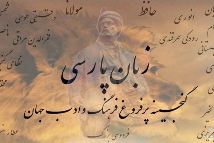 اسلاید ۲ گروه زبان و ادبیات فارسی
