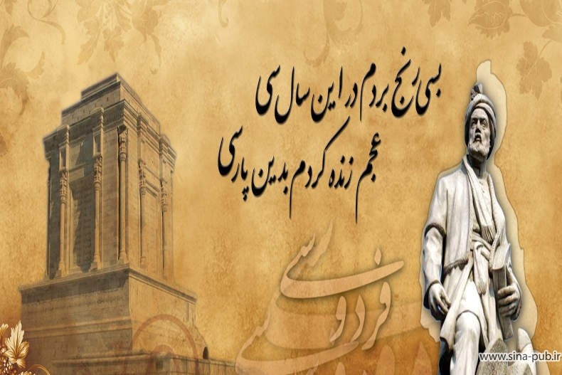 اسلاید ۳ گروه زبان و ادبیات فارسی