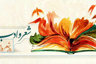 اسلاید ۶ گروه زبان و ادبیات فارسی