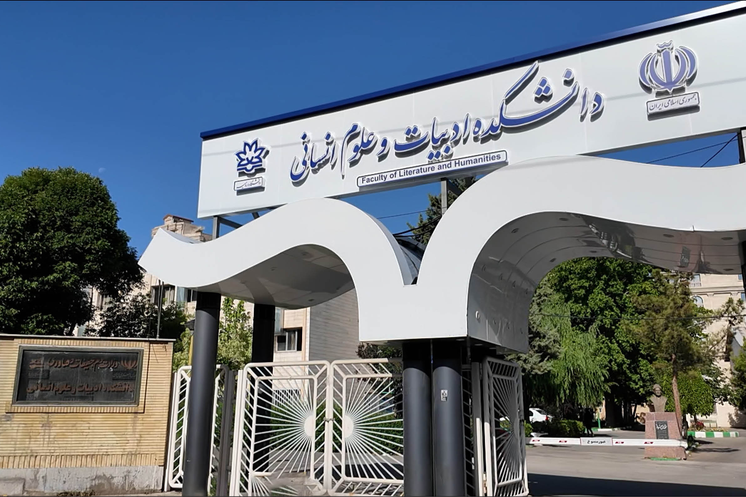 اسلایدر دانشکده