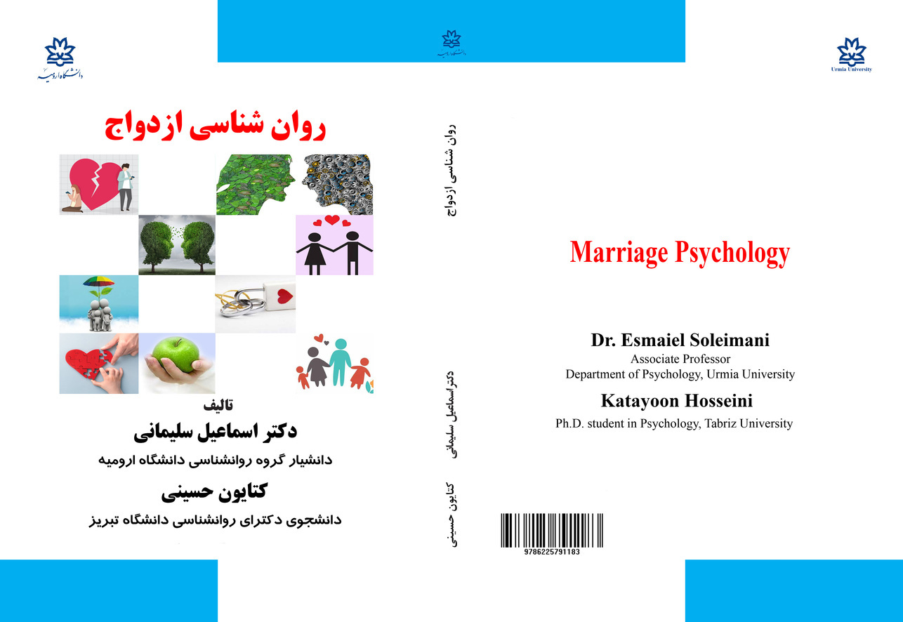 روان‌شناسی ازدواج
