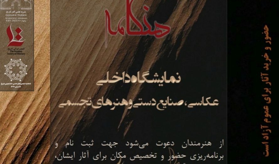 برگزاری نمایشگاه داخلی با محوریت: عکاسی،صنایع دستی، هنرهای تجسمی