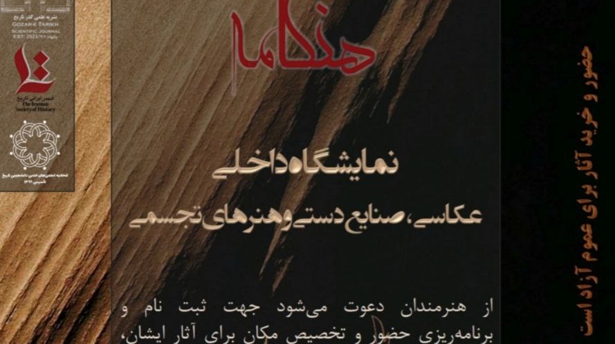 برگزاری نمایشگاه داخلی با محوریت: عکاسی،صنایع دستی، هنرهای تجسمی